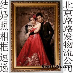 北京到东莞专业托运油画框放大画_移动志趣网