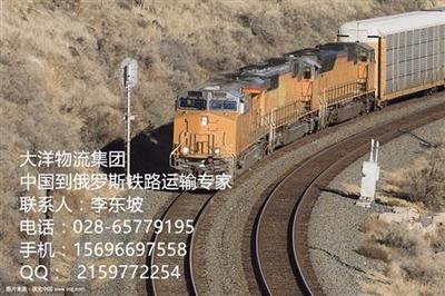 北京到乌兰巴托铁路运输散货拼箱服务指南