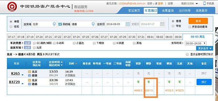 铁路快运 牵运供需的隐形“大黄牛”